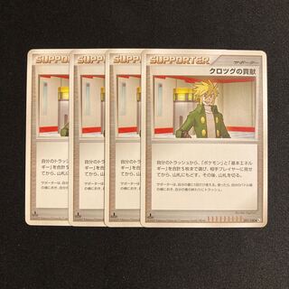 b195 クロツグの貢献 1ED Pt3 091/100 4枚セット ポケモン トレトレ