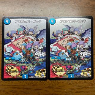 プロジェクト・ゴッド(GRAFFITI CARD) U-foil 26/54