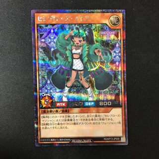 Celebrity Rose Rosa Ji Secret