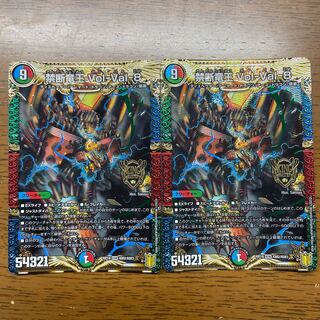 Forbidden Dragon King Vol-Val-8 KGM M16/M40