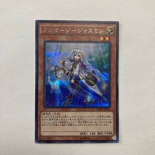 Aromage - Jasmine Secret Rare JP034