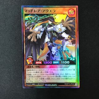 マッドレア・アクエラ」の激安通販 | magi