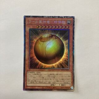 ラーの翼神竜-球体形 コレクターズレア JP008