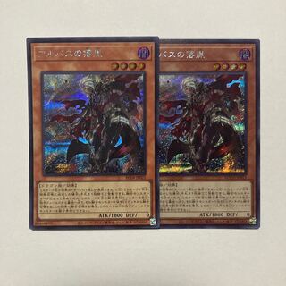 Fallen of Albaz Secret Rare JP022