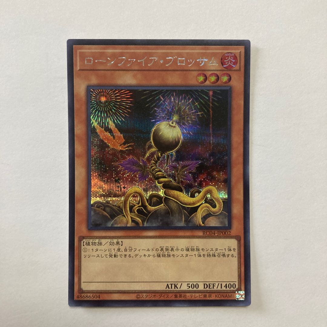 Lonefire Blossom Secret Rare JP002