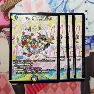ドレミ団の光魂Go!　4枚　②