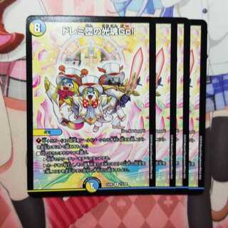 ドレミ団の光魂Go!　4枚　③