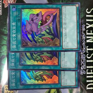 強欲で貪欲な壺 スーパーレア JP057