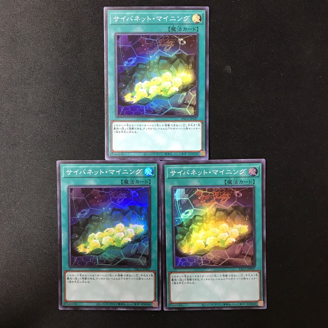 Cynet Mining Super Rare JP047