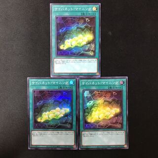 Cynet Mining Super Rare JP047