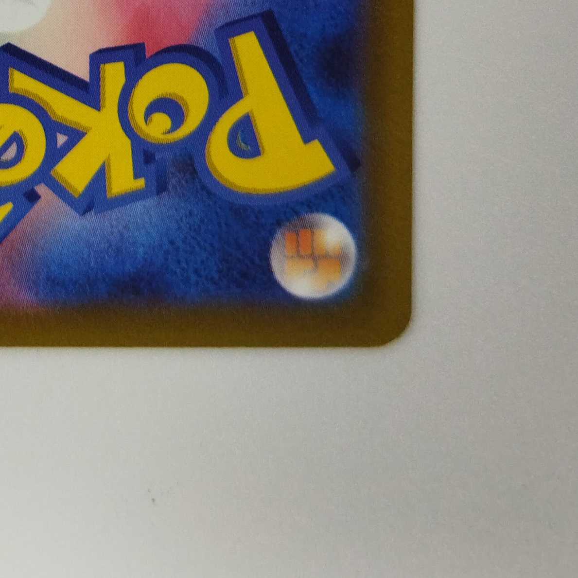 Pokémon Card Game] [SR] S12a-257/172 VSTAR Universe Basic DarknessEnergy [Condition A