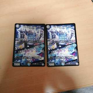 凶鬼90号ゾレーゴ/「大当たり！もう一本！」