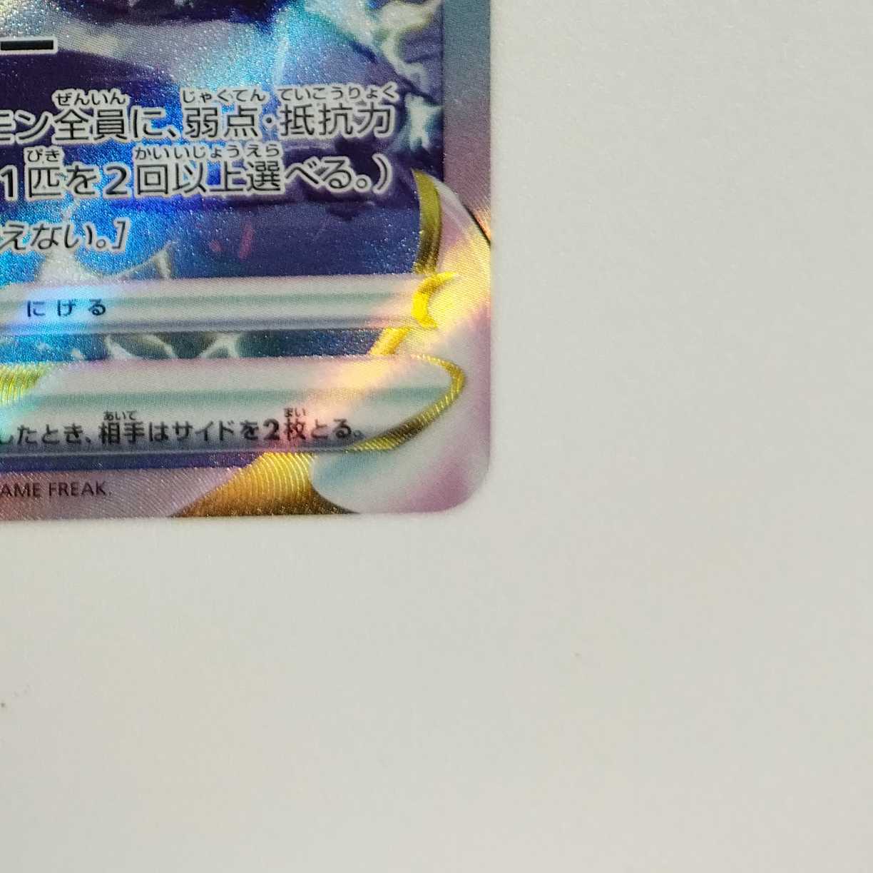 Pokémon Card Game] [SAR] S12a-220/172 VSTAR Universe ZeraoraVSTAR Lightning [Condition A