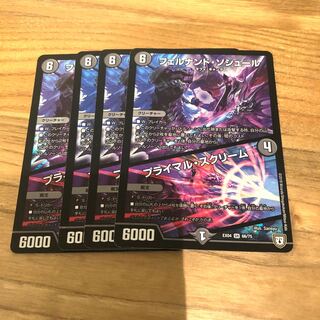 フェルナンドソシュール　プライマルスクリーム4枚