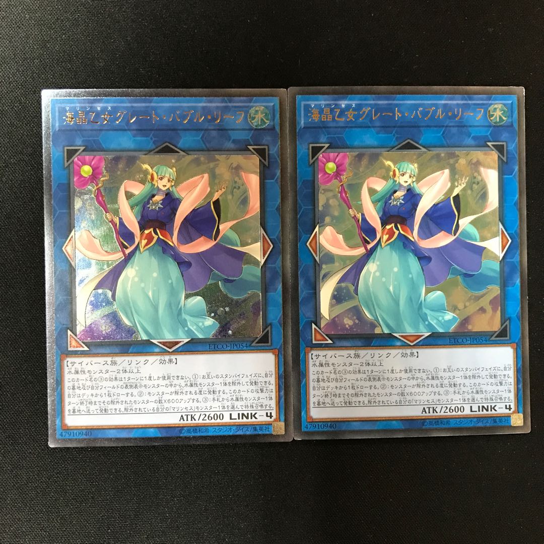 Marincess Great Bubble Reef Ultimate Rare JP054