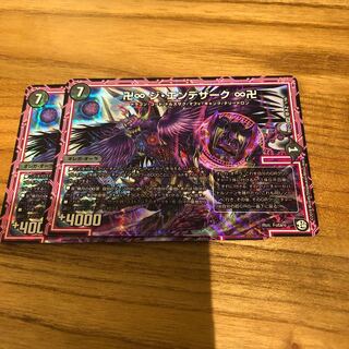 ジエンデザーク1枚