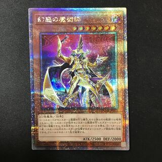 Magician of Illusion QCSE JP025