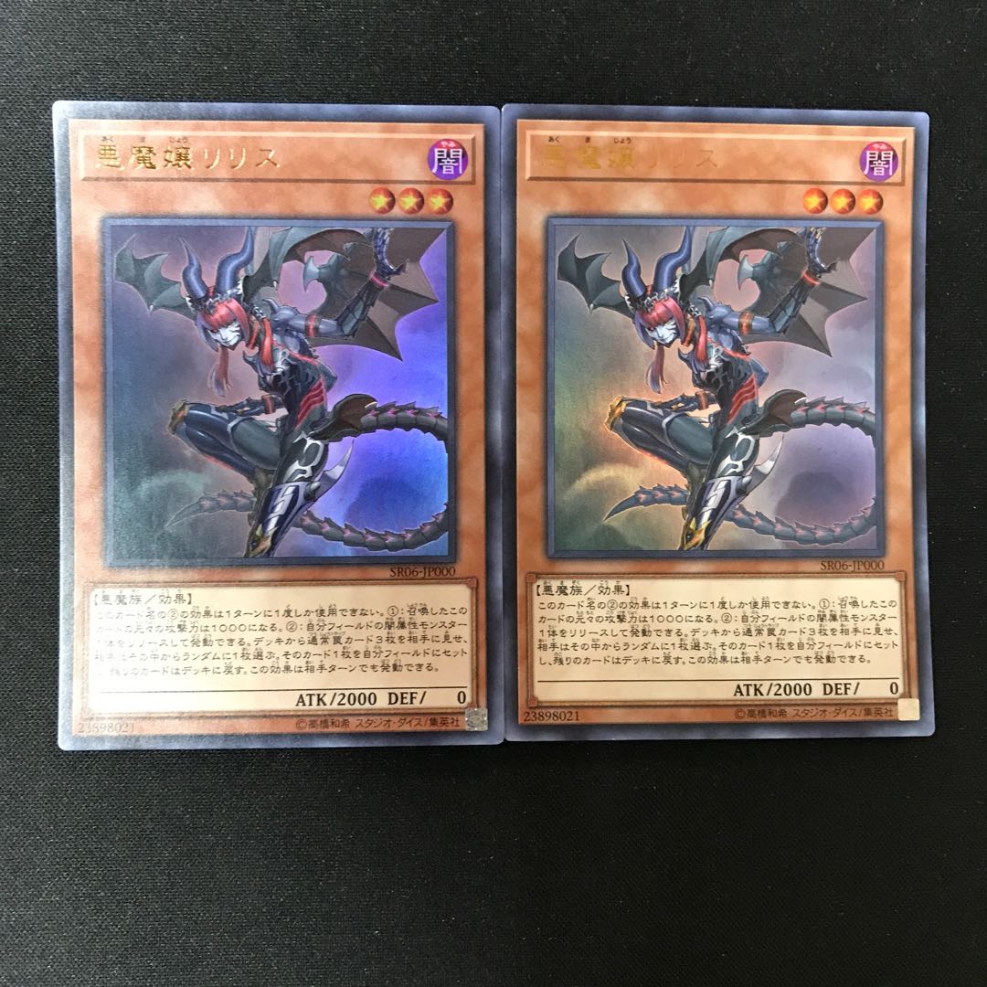 Lilith, Lady of Lament Ultra Rare JP000 1枚