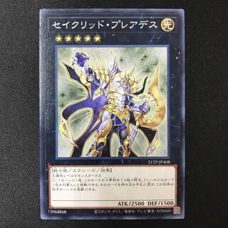 Constellar Pleiades Normal JP207