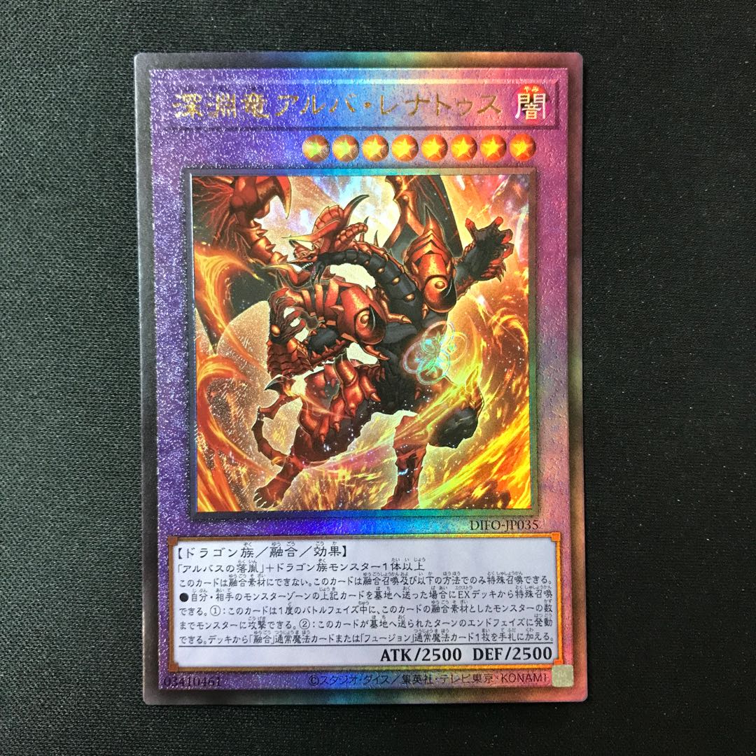 Abyssal Dragon Alba Renatus Ultimate Rare JP035