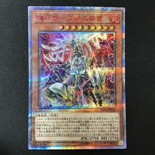 Kikaku Hoof - Tengakukugo Lightning 20th Secret Rare JP024