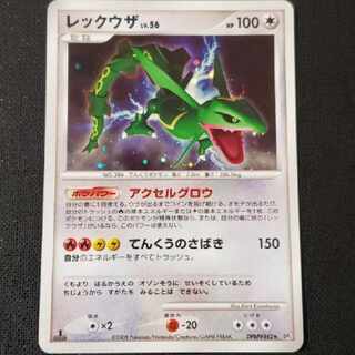 ポケモンカード　レックウザLV56