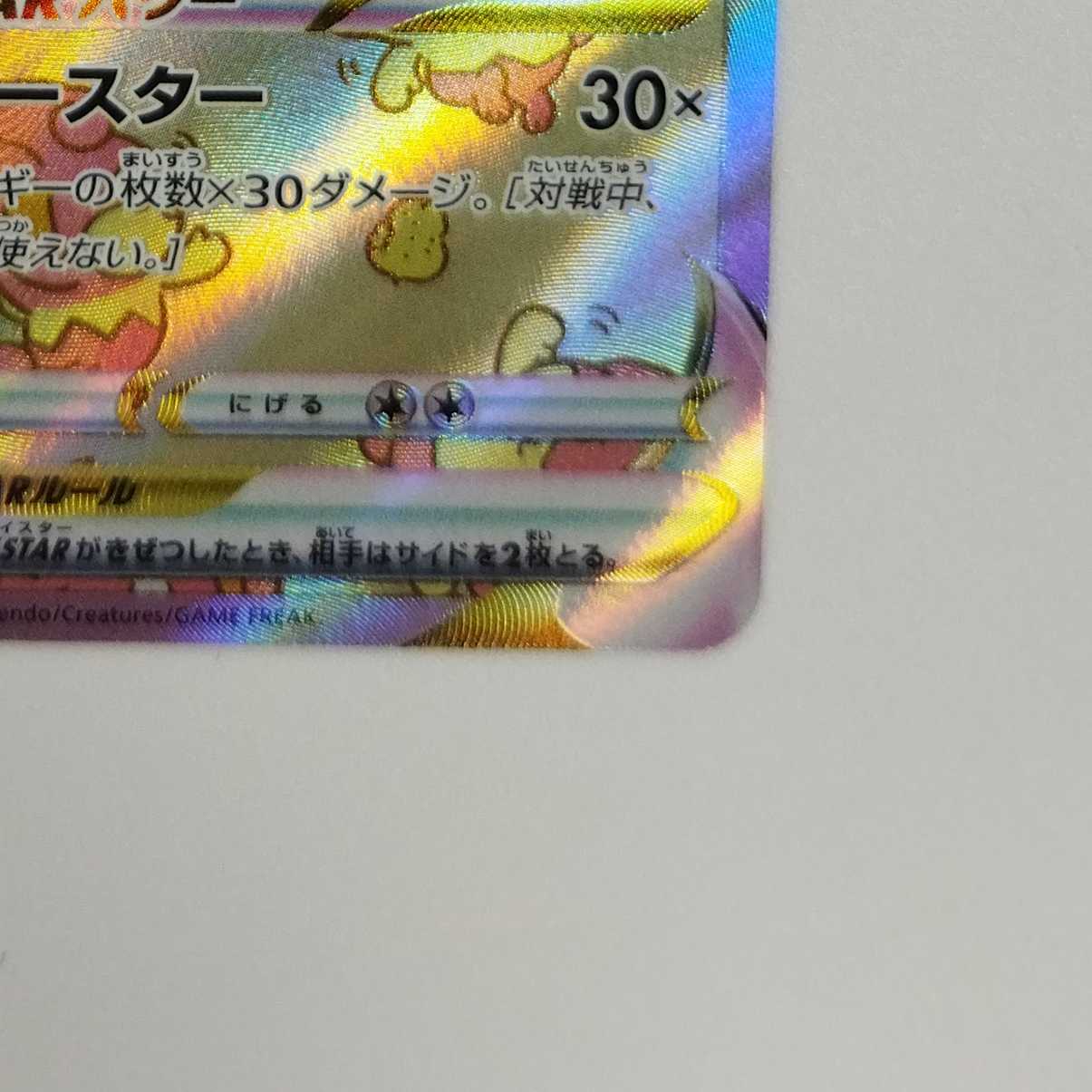 Pokémon Card Game] [SAR] S12a-214/172 VSTAR Universe SimisearVSTAR Fire [Condition A