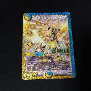 The Pope of Time Miradante XII SE L3(Secret)2/L3