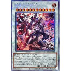 〔状態A-〕赫聖の妖騎士【プリズマティックシークレット】{CYAC-JP0...