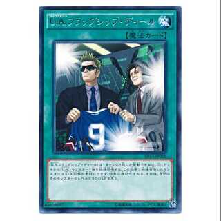 二枚目以降100円引/EP15-31/Ｕ.Ａ.フラッグシップ・ディール