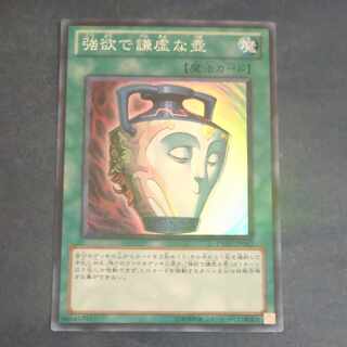 Pot of Duality Super Rare JP062✕3