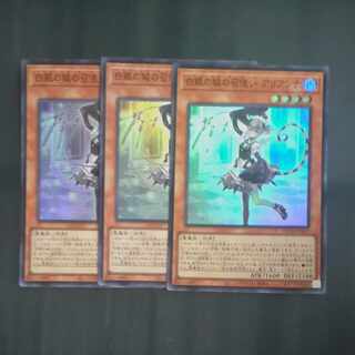 Arianna, the servant of the White Silver Castle Super Rare JP017✕3 [Mokurindo