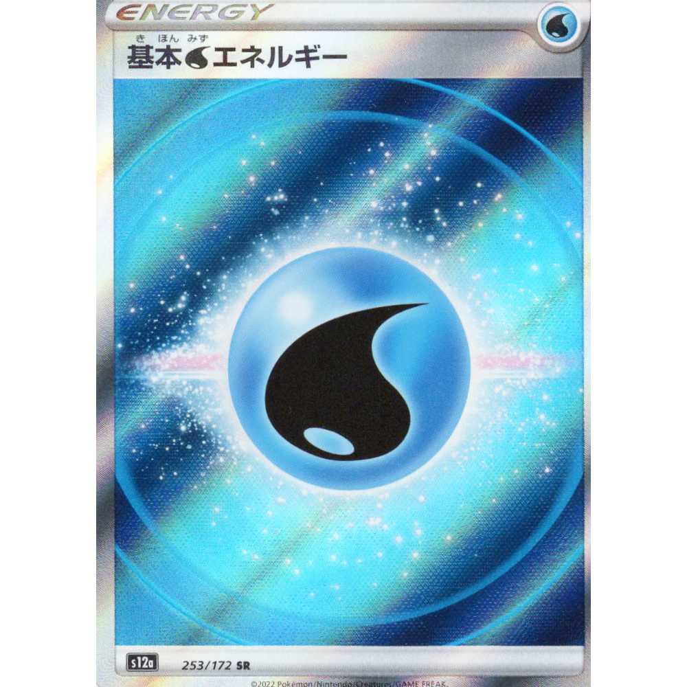 Pokémon Card Game] [SR] S12a-253/172 VSTAR Universe Basic WaterEnergy [Condition A