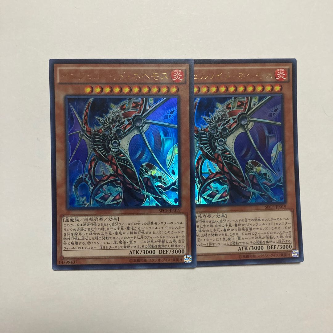 インフェルノイド・ネヘモス ウルトラレア JP019