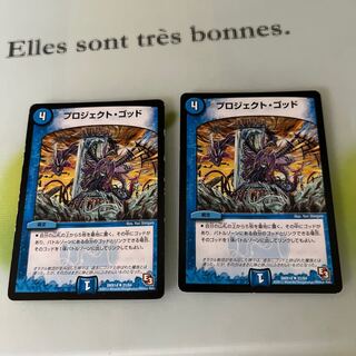 プロジェクト・ゴッド U 21/84