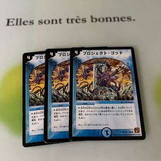 プロジェクト・ゴッド U 52/110