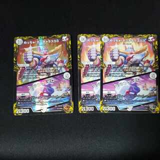 Meh! DENJALAS G3｜KESSING ZERO (20th Copper Treasure) TF1/TF20