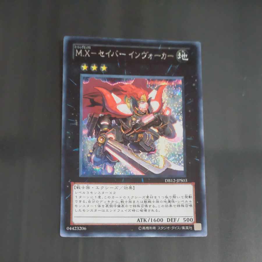 M.X-Saber Invoker Secret Rare JPS03 [Mokurindo