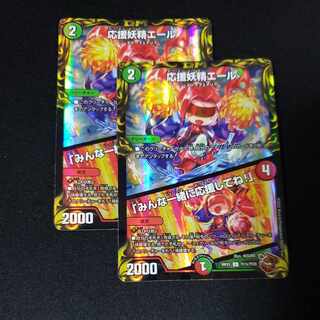 応援妖精エール｜「みんな一緒に応援してね!」(20th銅トレジャー) U-foil TF15/TF20