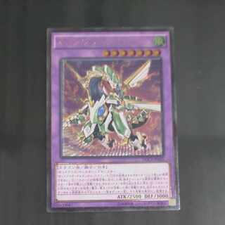 オッドアイズ・ボルテックス・ドラゴン アルティメットレア JP045　【木林堂】