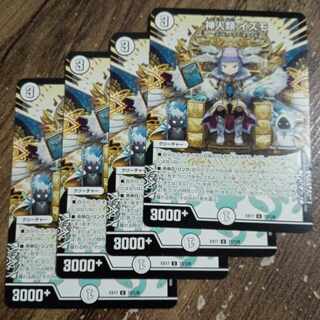 Gods and humans Izmo U 73/138