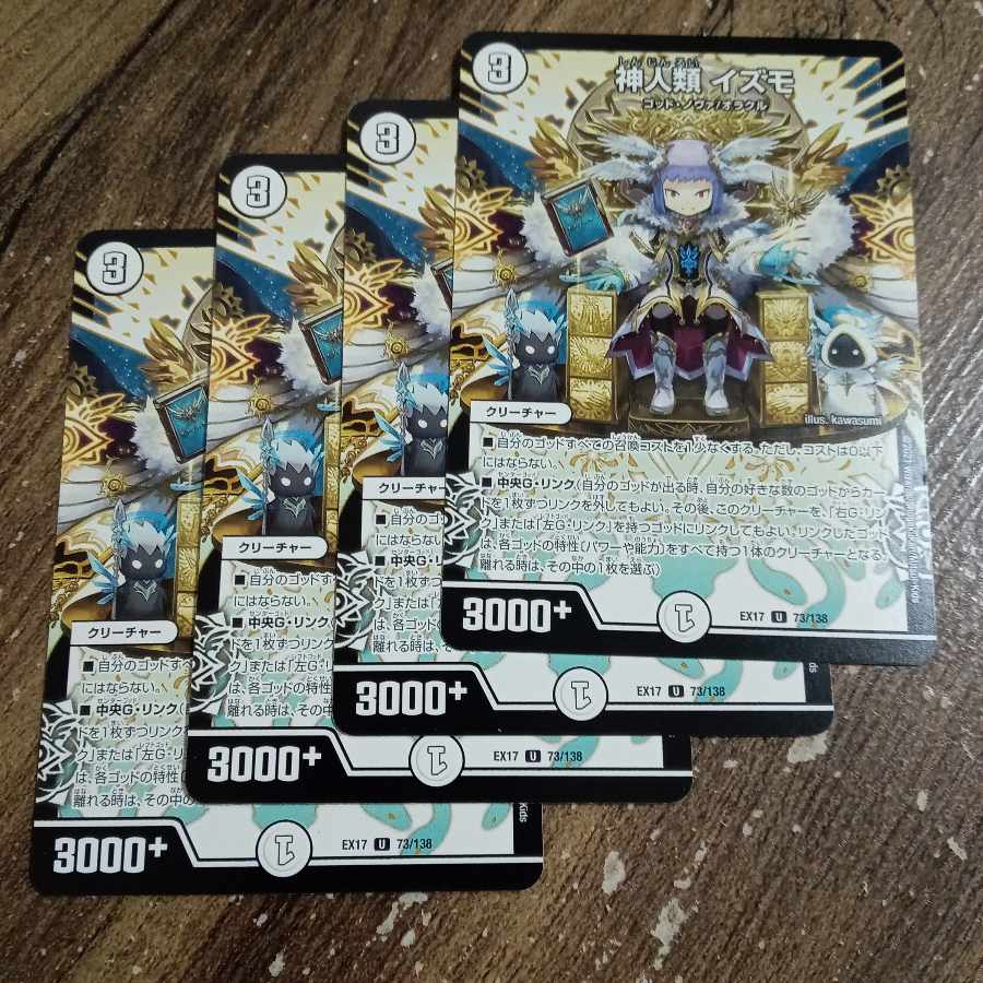 Gods and humans Izmo U 73/138