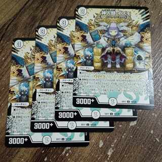 Gods and humans Izmo U 73/138