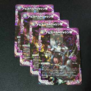 Abyss Bianca = Emperor Jasin OR OR1/OR2