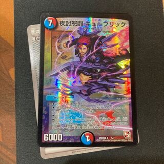 【最安値更新】疾封怒闘 キューブリック 5/7