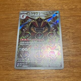 ドドゲザン AR 089/078