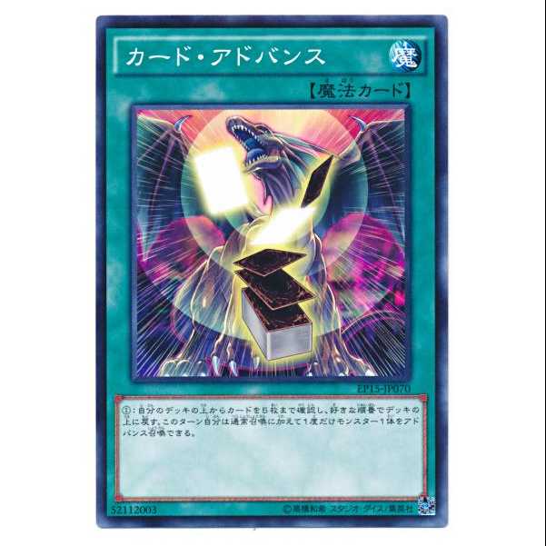 二枚目以降100円引/EP15-70/カード・アドバンス