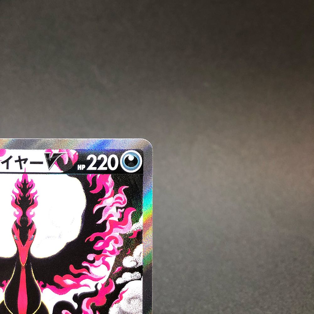 hikari様専用 ガラルファイヤーV SR 078/070 SA