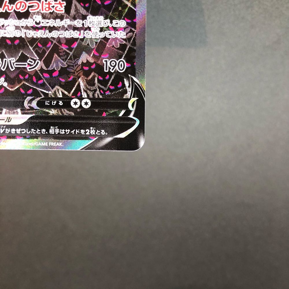 hikari様専用 ガラルファイヤーV SR 078/070 SA