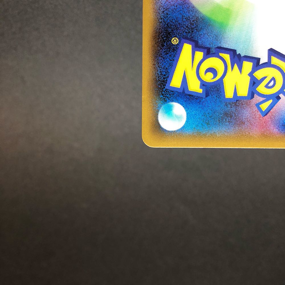 hikari様専用 ガラルファイヤーV SR 078/070 SA